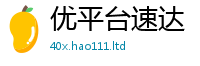 2025精准资料大全免费给2025新澳门2025免费原料